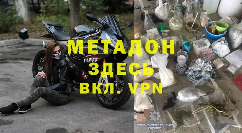 МЕТАДОН VHQ  Сортавала 